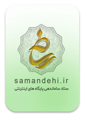 ساماندهی